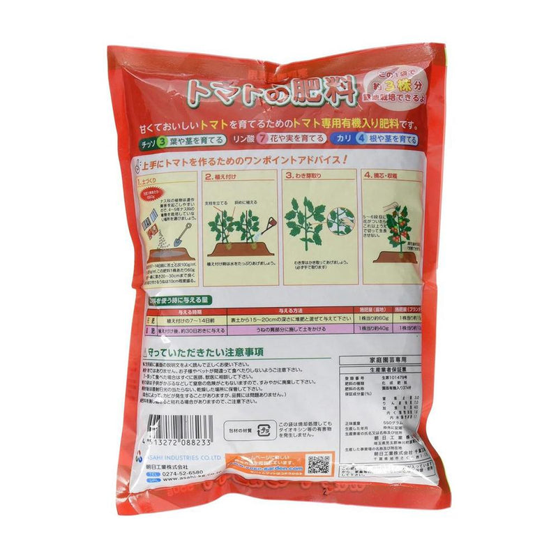 朝日アグリア　トマトの肥料 550g