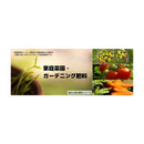 朝日アグリア 実を食べる野菜の肥料 1kg
