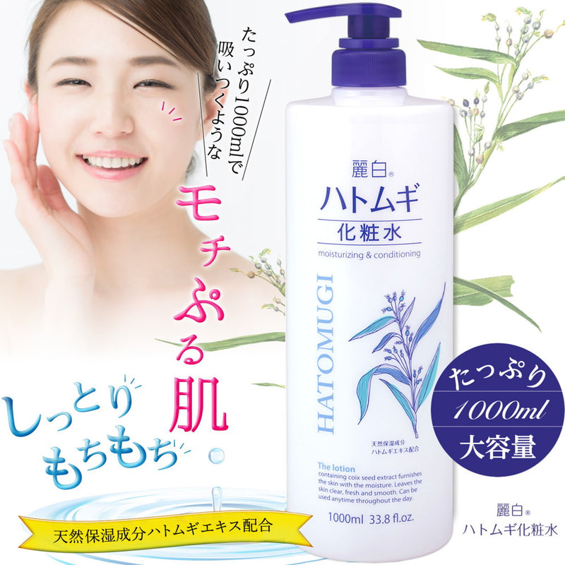 Reihaku Hatomugi Lotion Body Large Size 1000ml