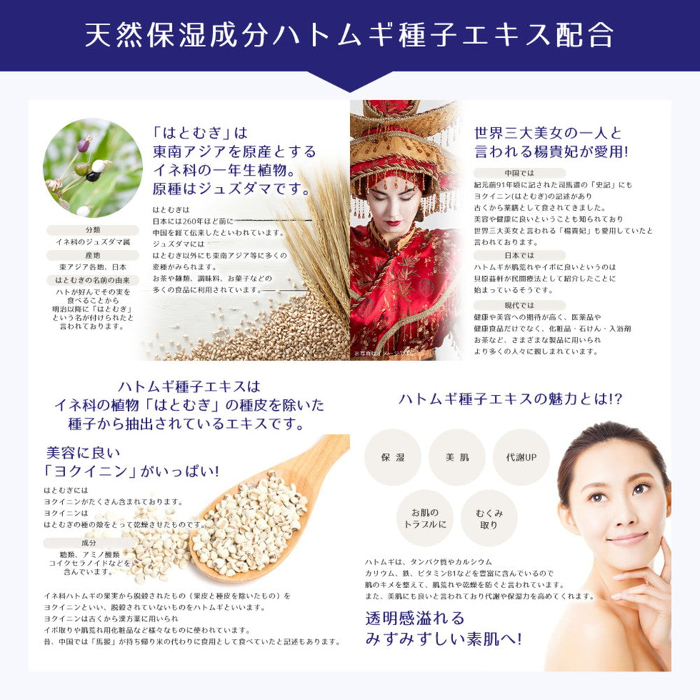 Reishaku Hatomugi Body Soap 800ml