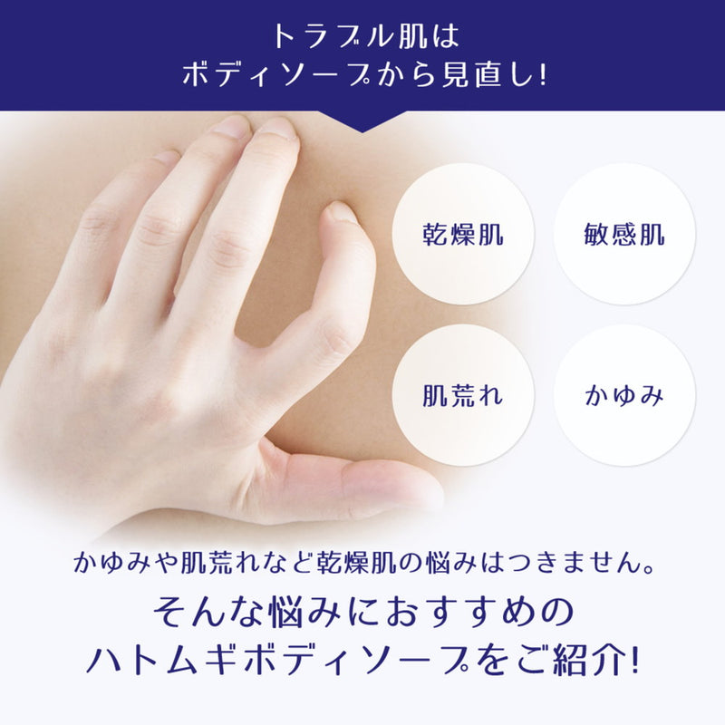 Reishaku Hatomugi Body Soap Refill Large Size 1000ml