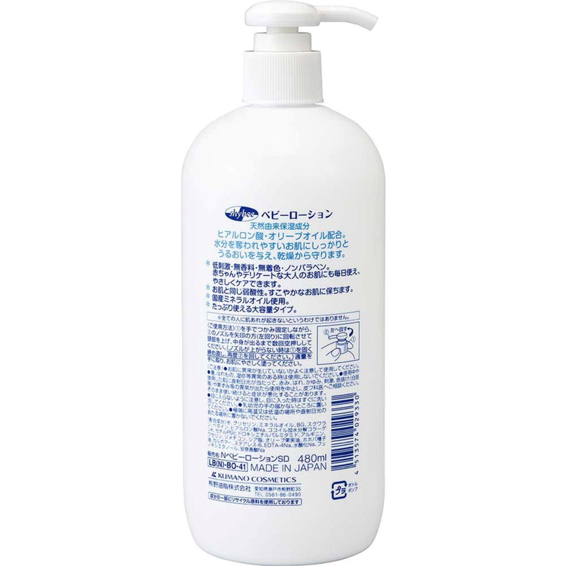 Shy Bee Baby Lotion 经济型 480ml