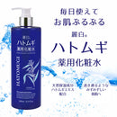 【医薬部外品】麗白 ハトムギ薬用化粧水 500ml