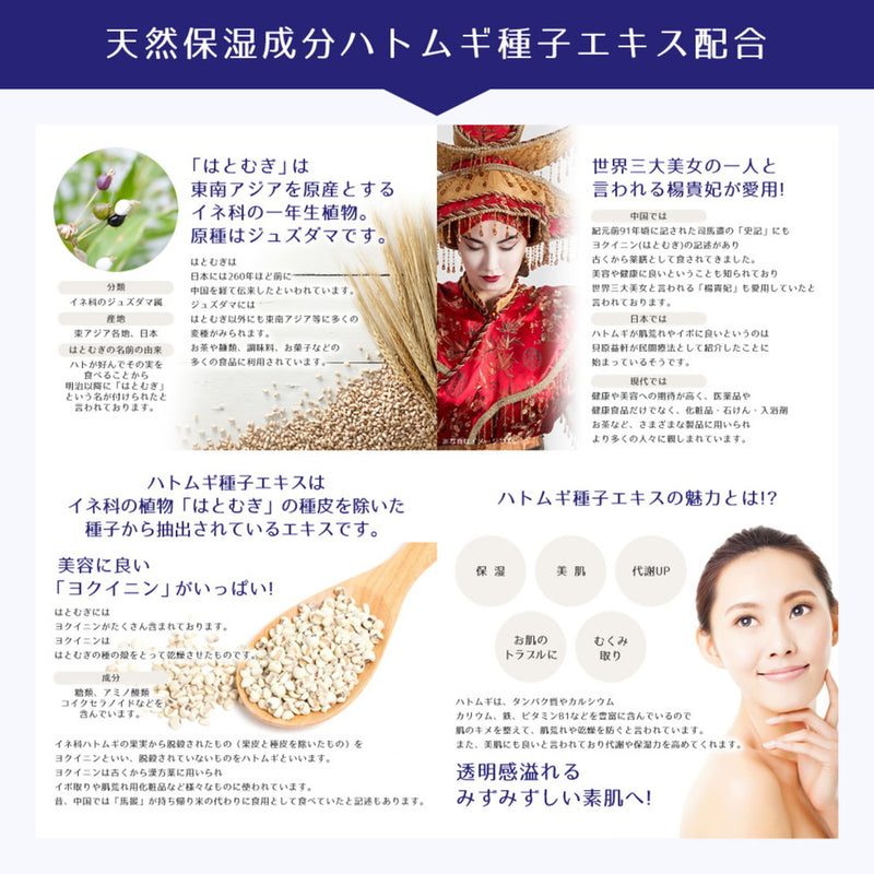 【医薬部外品】麗白 ハトムギ薬用化粧水 500ml