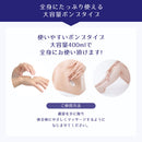 麗白 ハトムギボディミルク 400ml