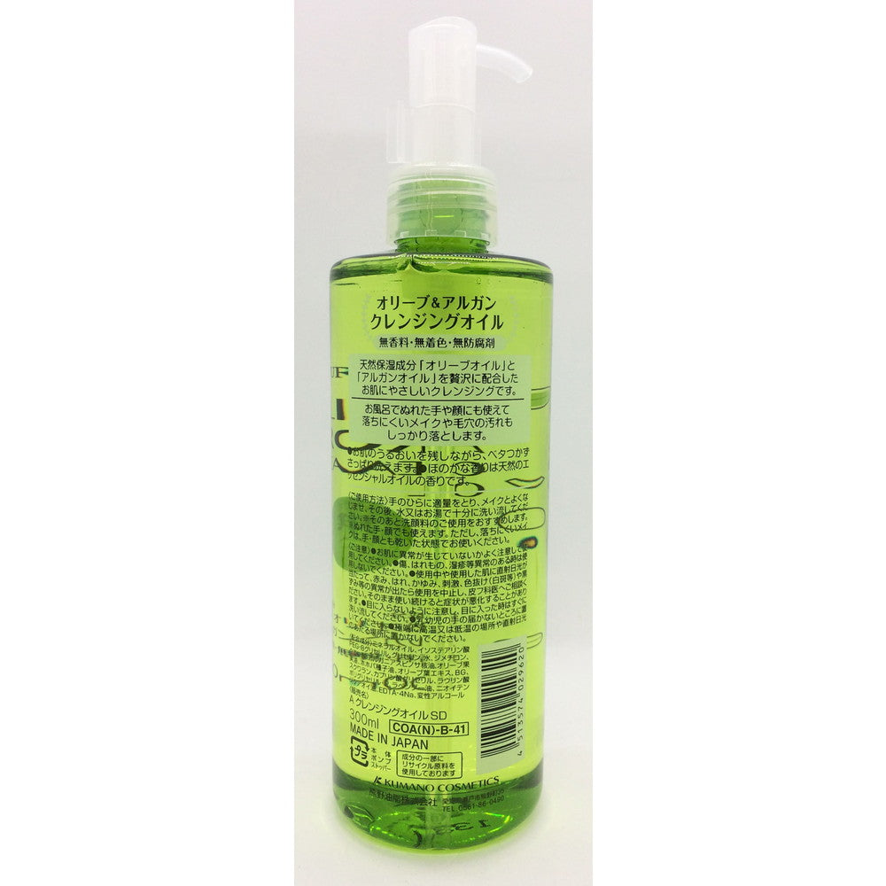 ナチュラクア クレンジングオイル 300ML