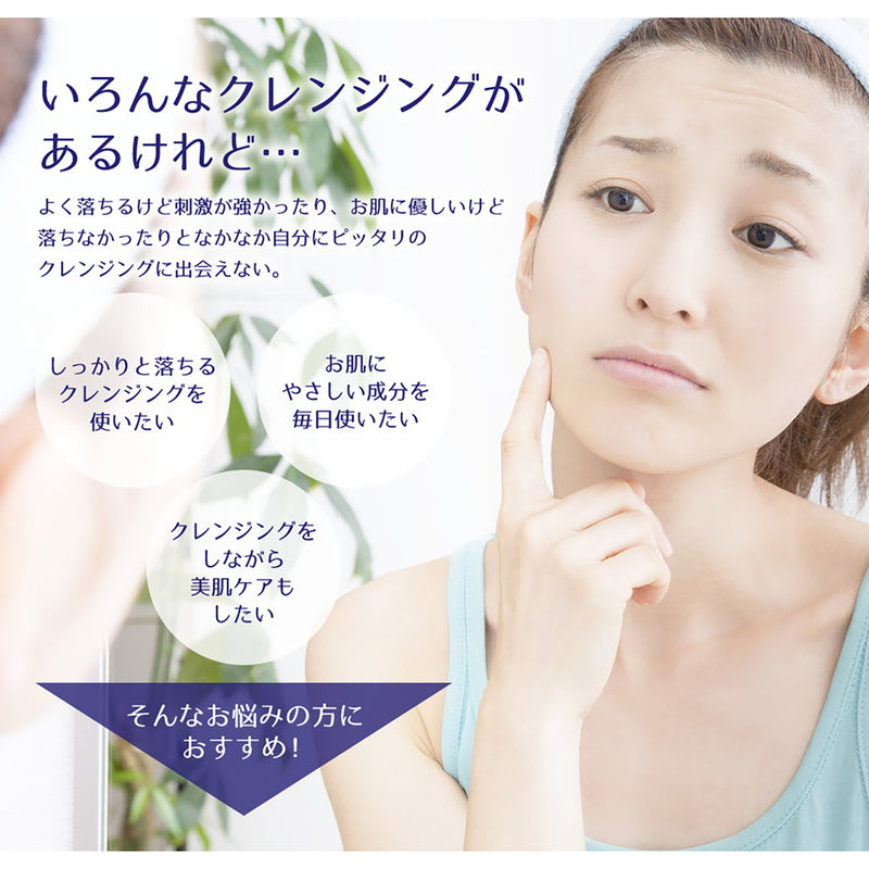 Reihaku Hatomugi cleansing oil 500ml