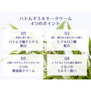 麗白 ハトムギミルキークリーム 300g