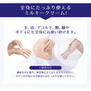 麗白 ハトムギミルキークリーム 300g