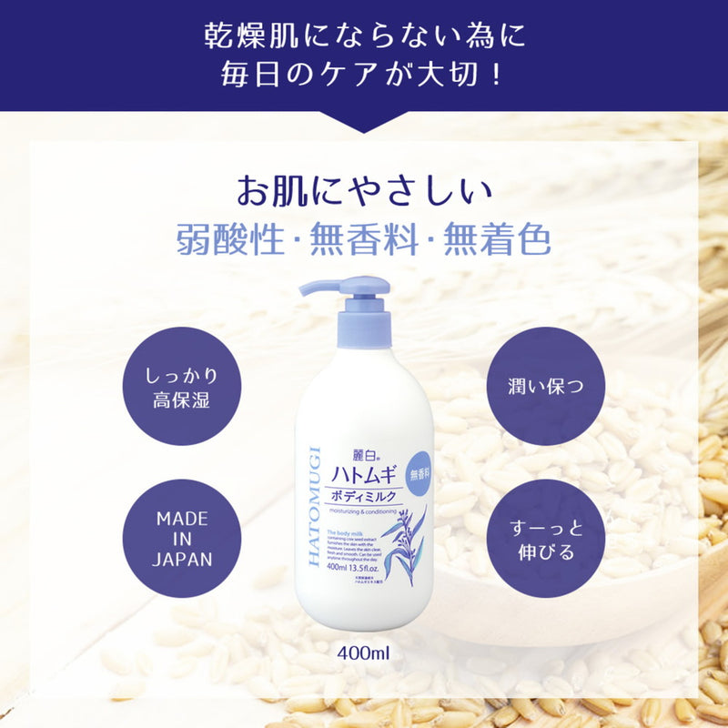 熊野油脂 麗白 ハトムギ ボディミルク 無香料 400ml