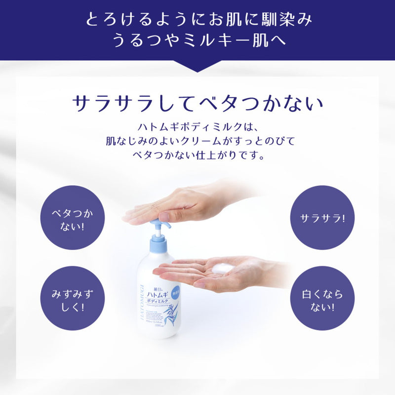 Kumano oils and fats Reihaku adlay body milk fragrance-free 400ml