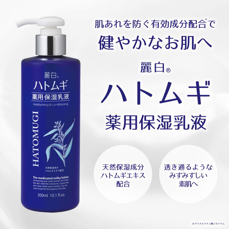 [Quasi-drug] Kumano Oil Reihaku Hatomugi Medicated Moisturizing Emulsion 300ml