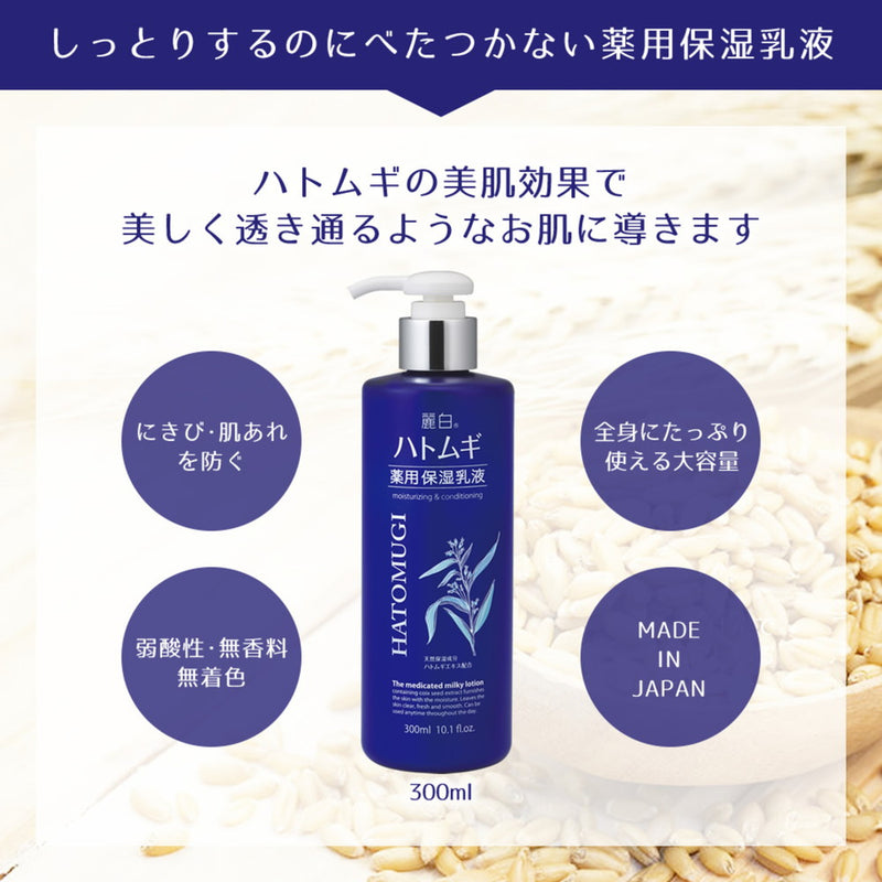 Quasi-drug] Kumano Oil Reihaku Hatomugi Medicated Moisturizing Emulsi