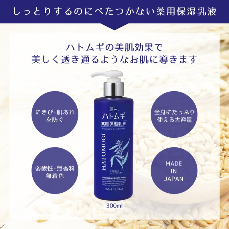 [Quasi-drug] Kumano Oil Reihaku Hatomugi Medicated Moisturizing Emulsion 300ml