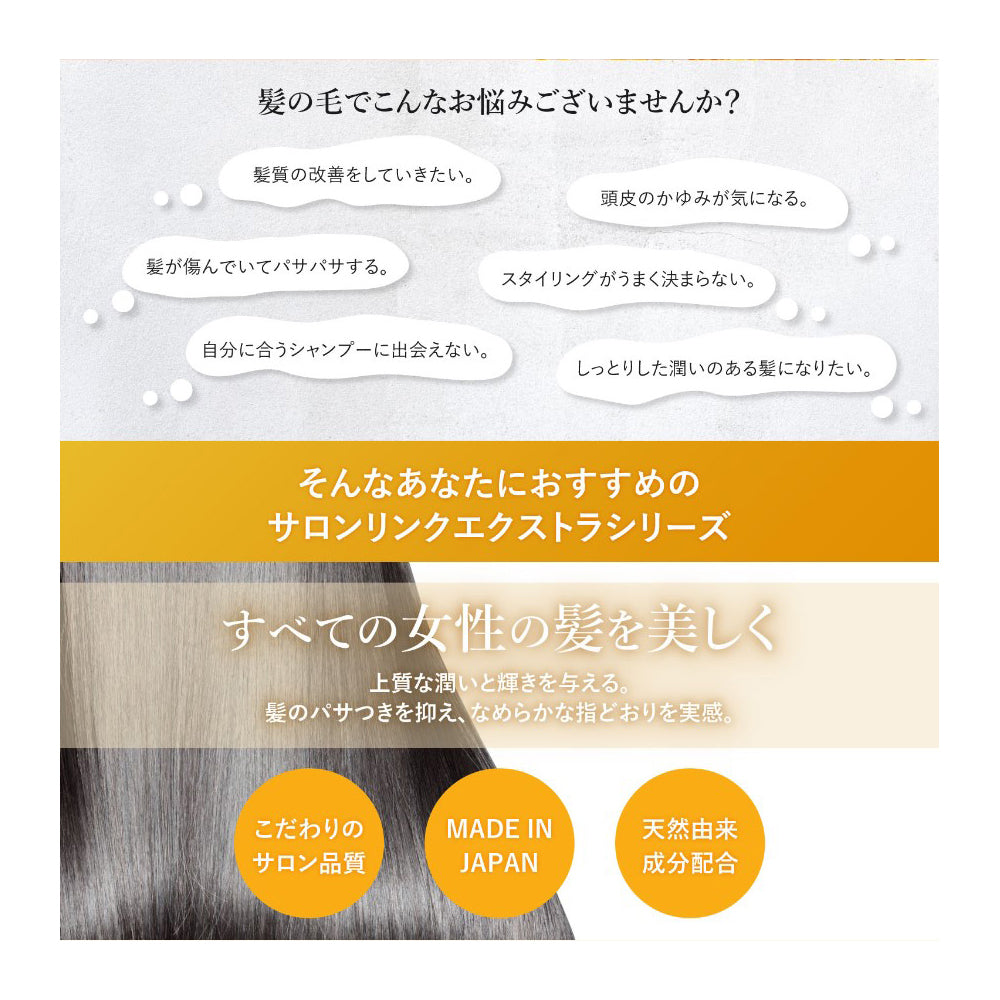 サロンリンク エクストラ コンディショナー 金木犀の香り 1000ml