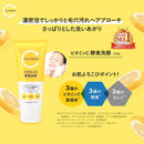 Kumano Oil Cycler 维生素 C 酶洗面奶 130g