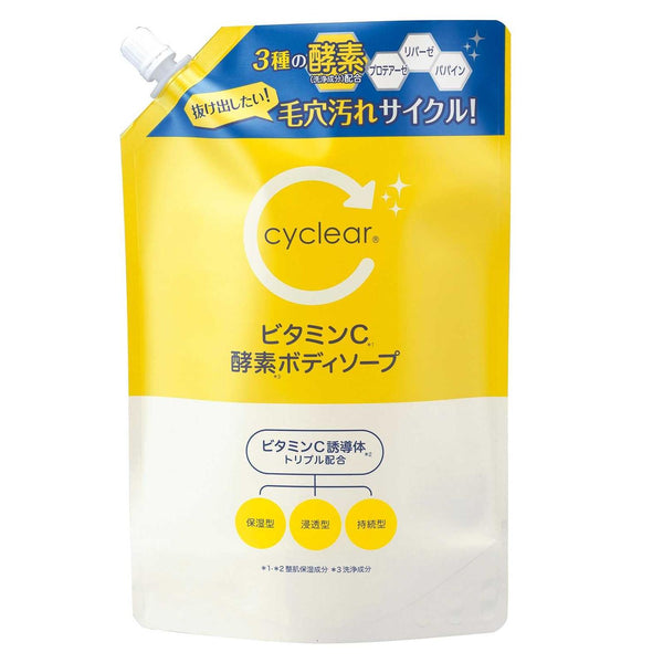 cyclear ビタミンC 酵素ボディソープ 詰め替え 700ml