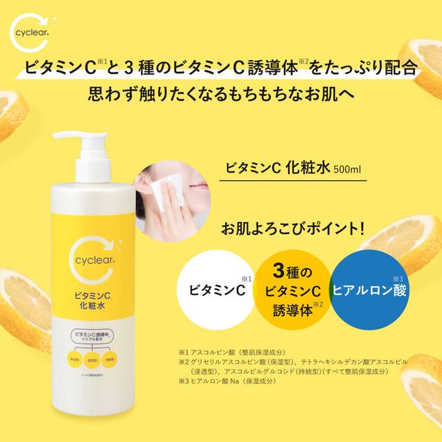 熊野油脂 Cyclear 维生素 C 乳液 500ml