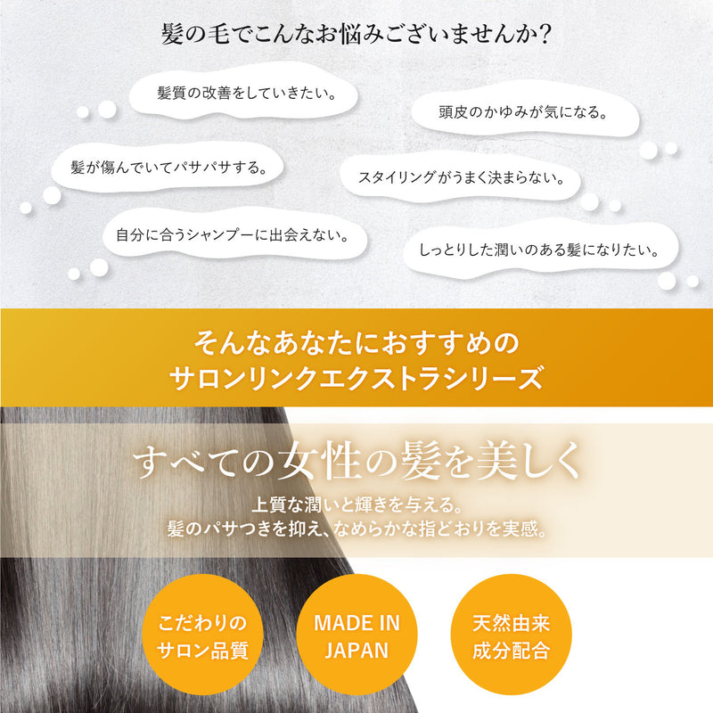 熊野油脂 サロンリンク エクストラ トリートメント 金木犀の香り