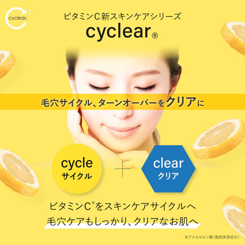 熊野油脂 cyclear ビタミンC UVエッセンス 70g