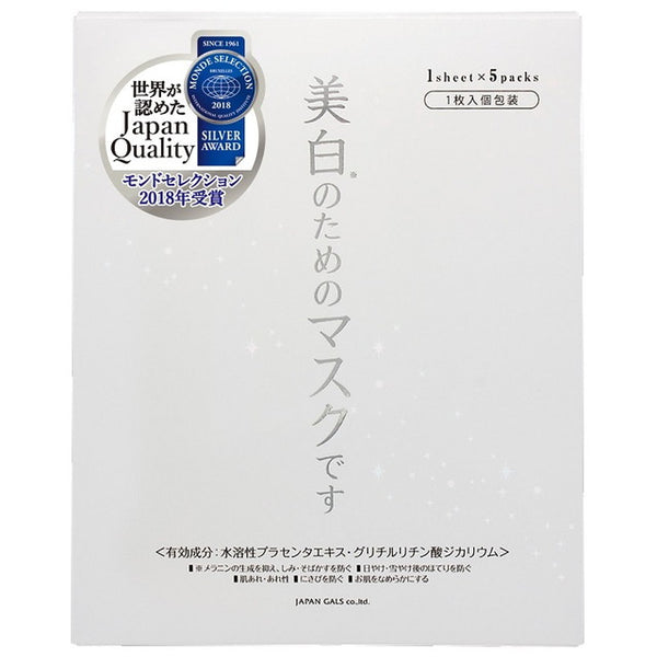 [Quasi-drug] Japan Gals White Serum Mask 5 sheets