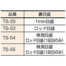 STS アルミスタッフ TS-55 5m5段 メーカー直送 ▼返品・キャンセル不可【他商品との同時購入不可】