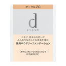 【医薬部外品】資生堂 dプログラム 薬用スキンケアファンデーションパウダリーOC20（レフィル）