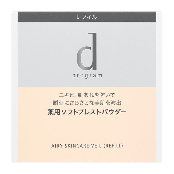 【医薬部外品】資生堂 dプログラム 薬用エアリースキンケアヴェール レフィル 10g