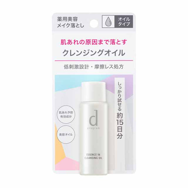 【医药部外品】资生堂d Program 精华墨水卸妆油30ml