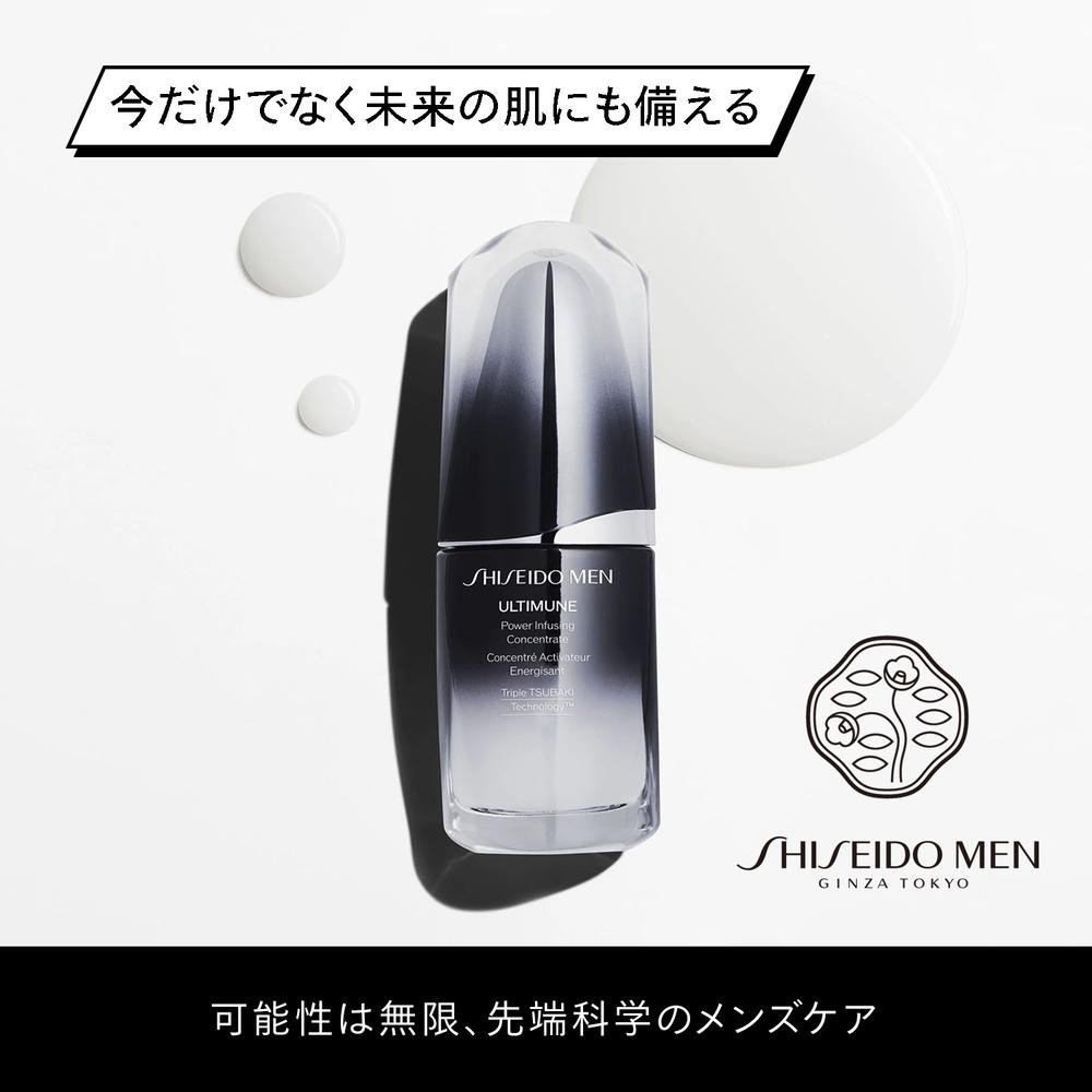 資生堂メン SHISEIDO MEN アルティミューン パワライジング コンセントレート75ml | サンドラッグ Online Store