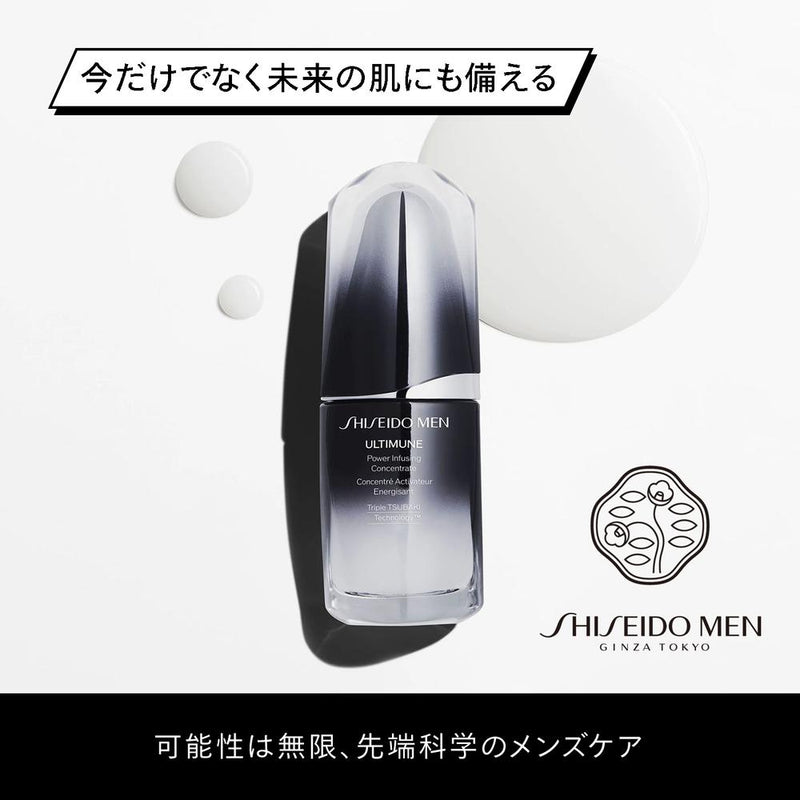 SHISEIDO MEN Ultimune Powerizing Concentrate 75ml | Sundrug Online