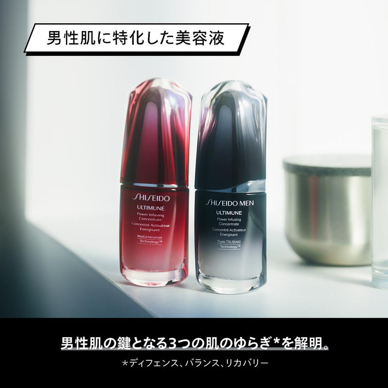 SHISEIDO MEN Ultimune Powerizing Concentrate 75ml | Sundrug Online