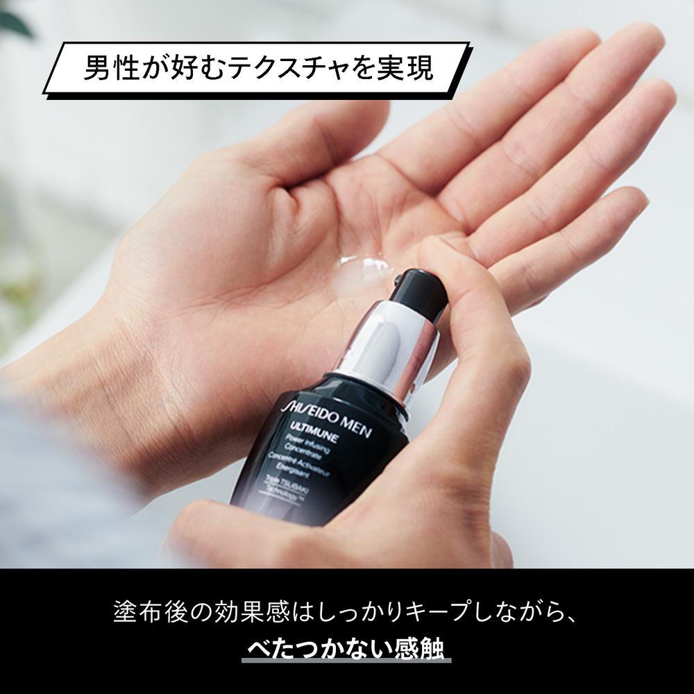 資生堂メン SHISEIDO MEN アルティミューン パワライジング コンセントレート75ml | サンドラッグ Online Store