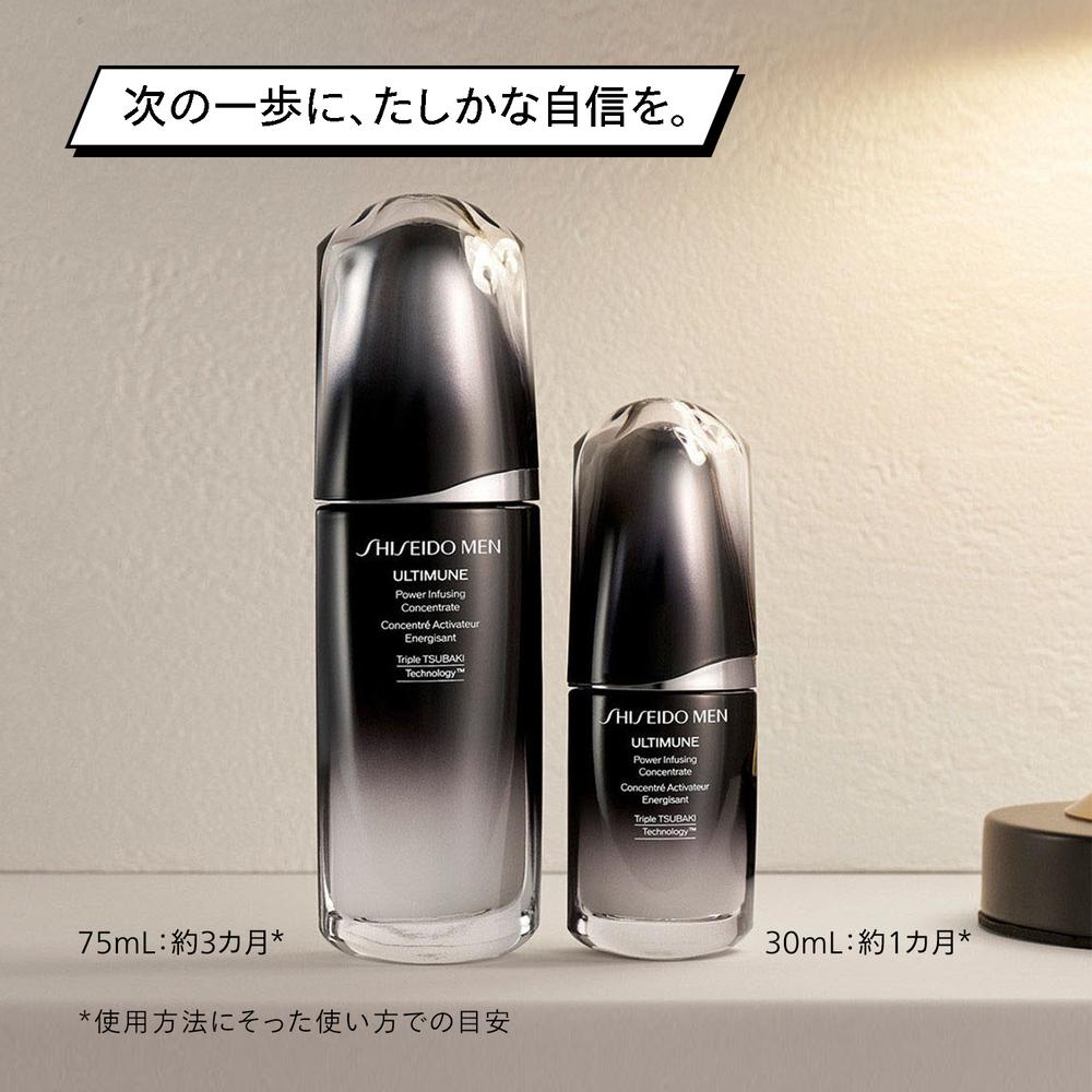 資生堂メン SHISEIDO MEN アルティミューン パワライジング コンセントレート75ml | サンドラッグ Online Store