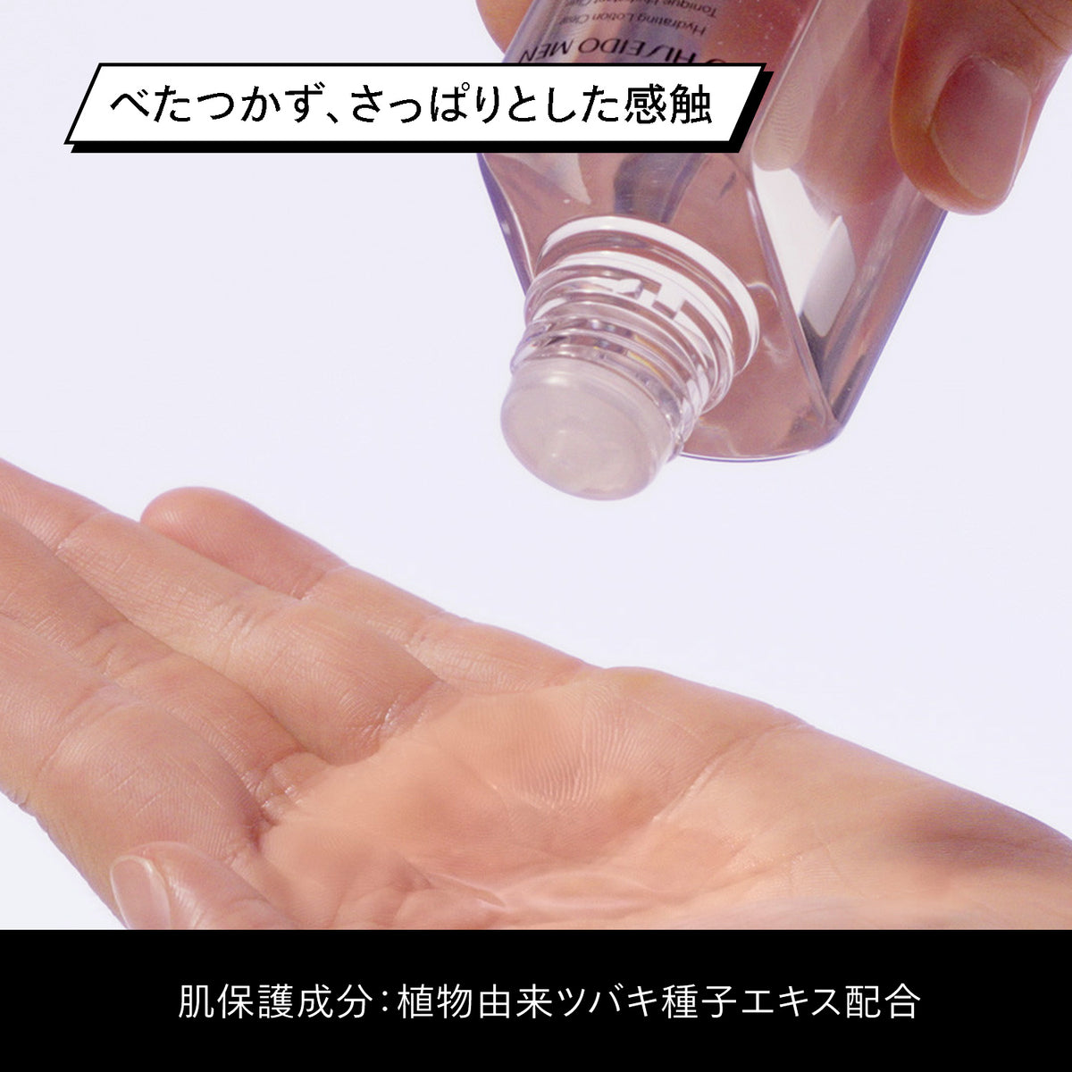 資生堂メン SHISEIDO MEN ハイドレーティングローション C150ml | サン