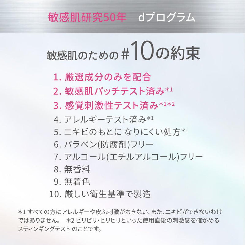 【医薬部外品】d  プログラム 薬用 ナイトジェルマスク 60g