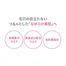 【医薬部外品】d  プログラム 薬用 ナイトジェルマスク 60g