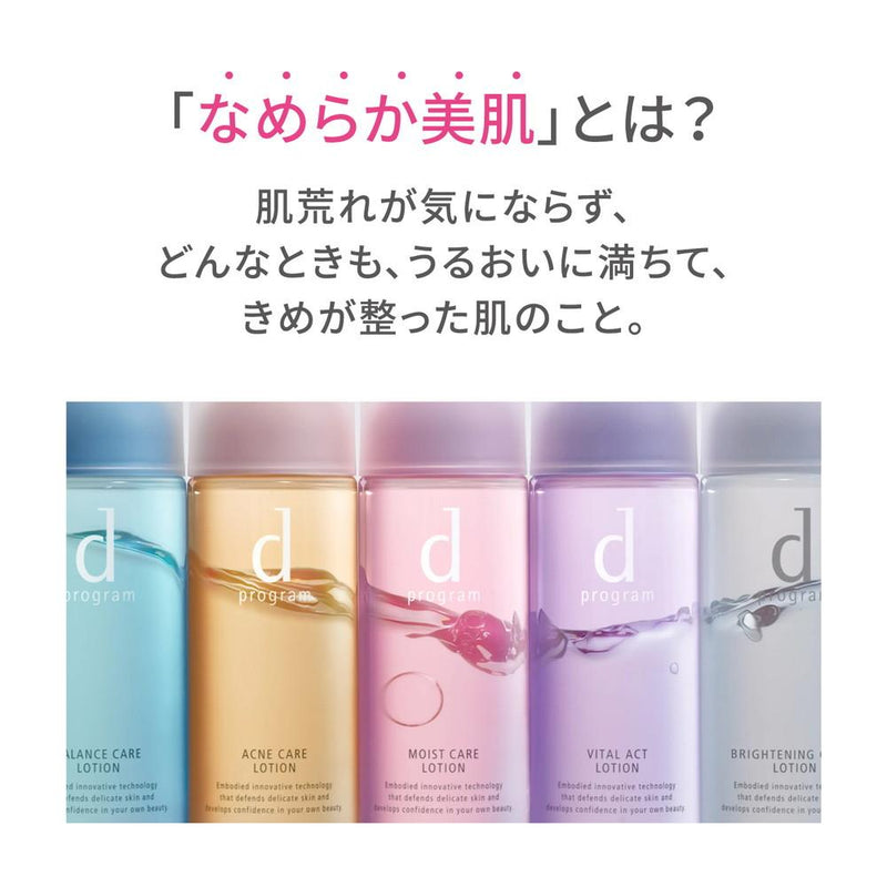 【医薬部外品】d  プログラム 薬用 ナイトジェルマスク 60g