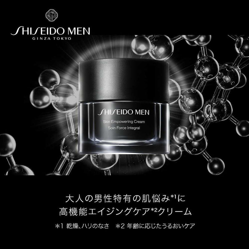 資生堂メンSHISEIDO  MEN スキンエンパワリングクリーム 50g