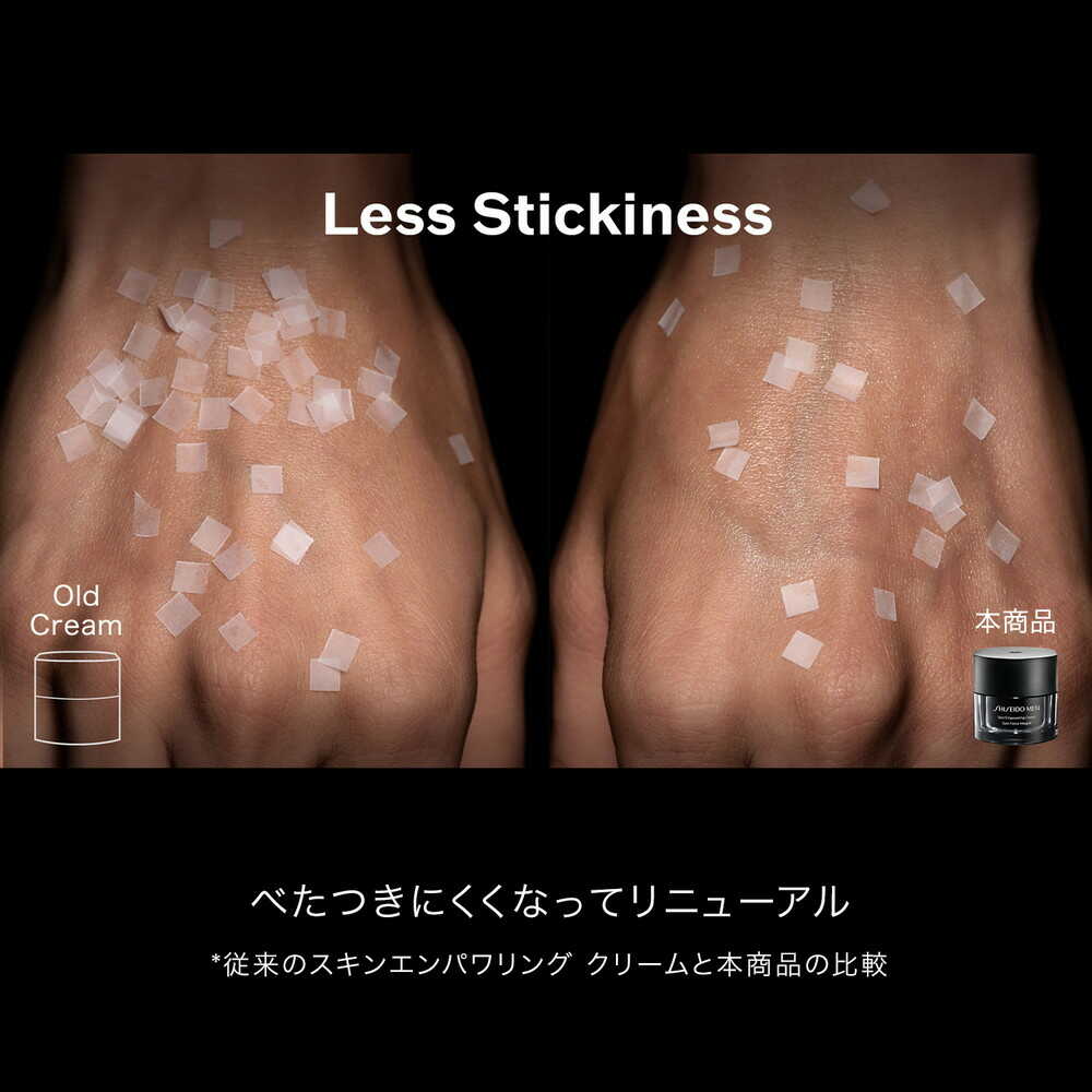 資生堂メンSHISEIDO MEN スキンエンパワリングクリーム 50g