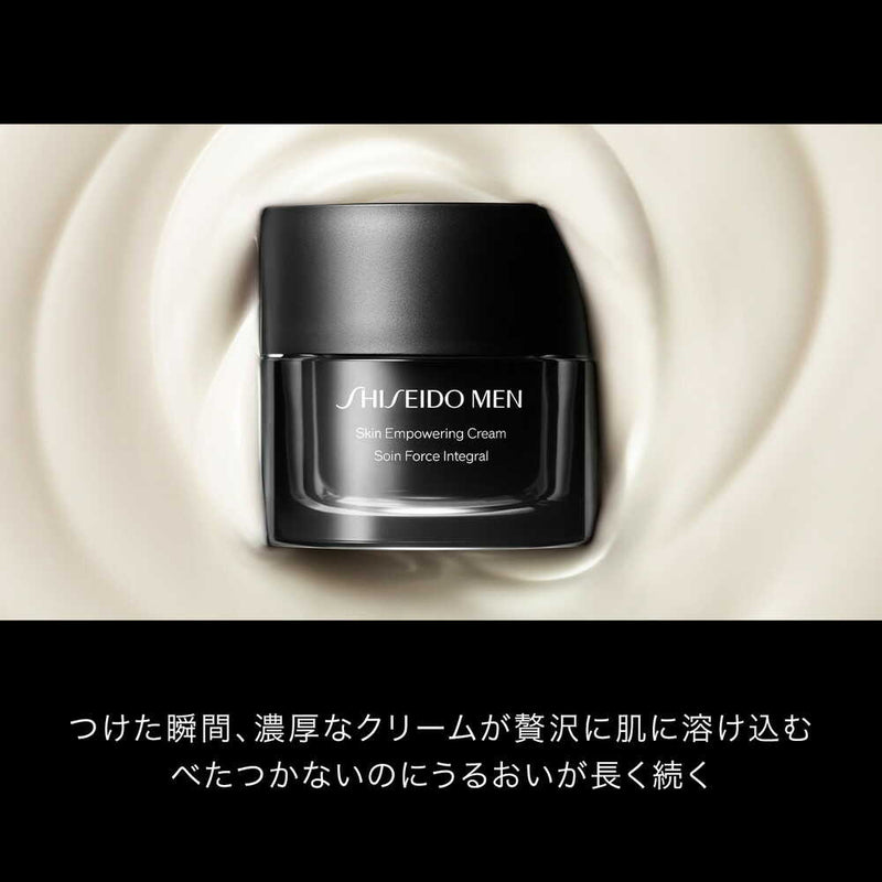 資生堂メンSHISEIDO  MEN スキンエンパワリングクリーム レフィル 50g