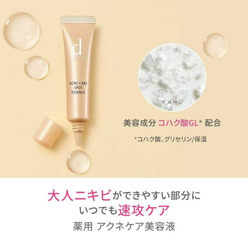 【医薬部外品】d プログラム 薬用 アクネケア美容液 15g