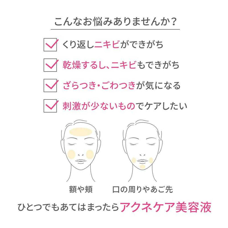【医薬部外品】d プログラム 薬用 アクネケア美容液 15g
