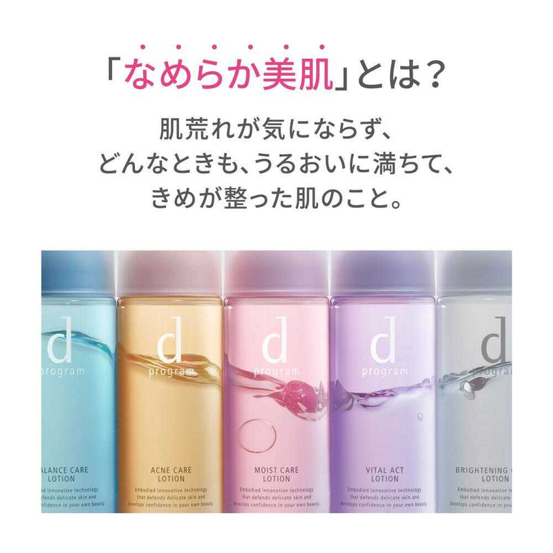 【医薬部外品】d プログラム 薬用 アクネケア美容液 15g