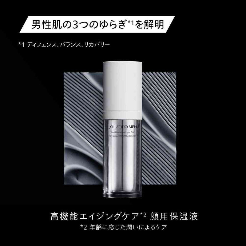 資生堂メン トータルR ライトフリュイド N （レフィル） 70ml