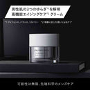 資生堂メン トータルR クリーム N （レフィル） 50g