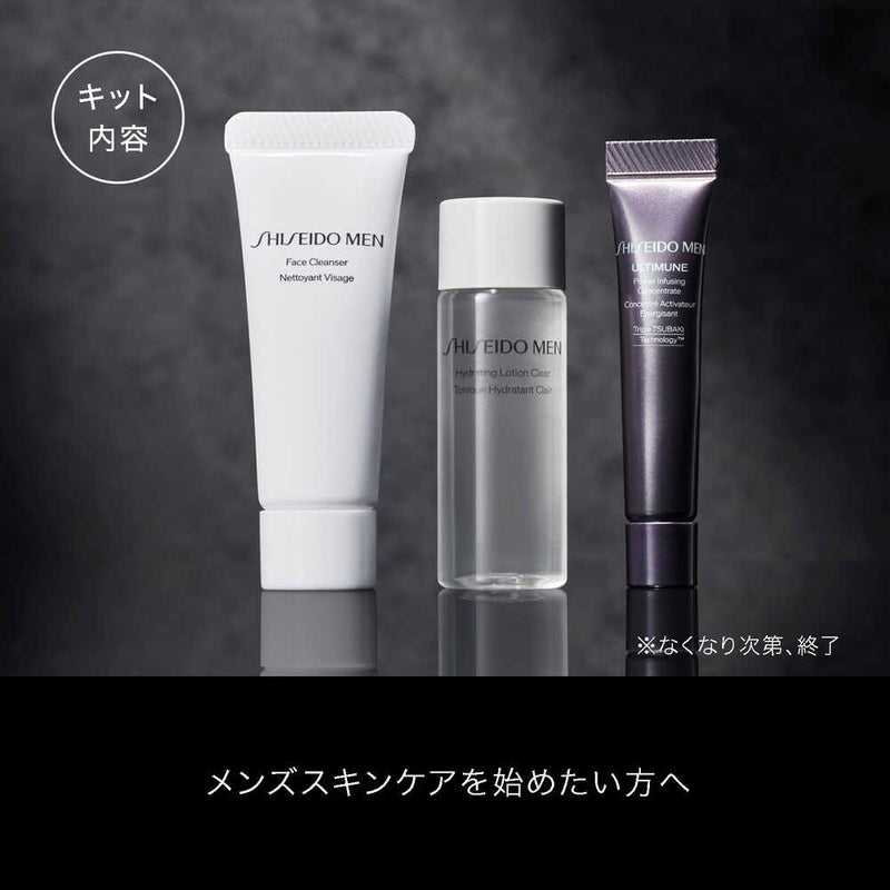 【数量限定】資生堂メンSHISEIDO  MEN ベーシック トライアルキットN 14g+18ml+5ml