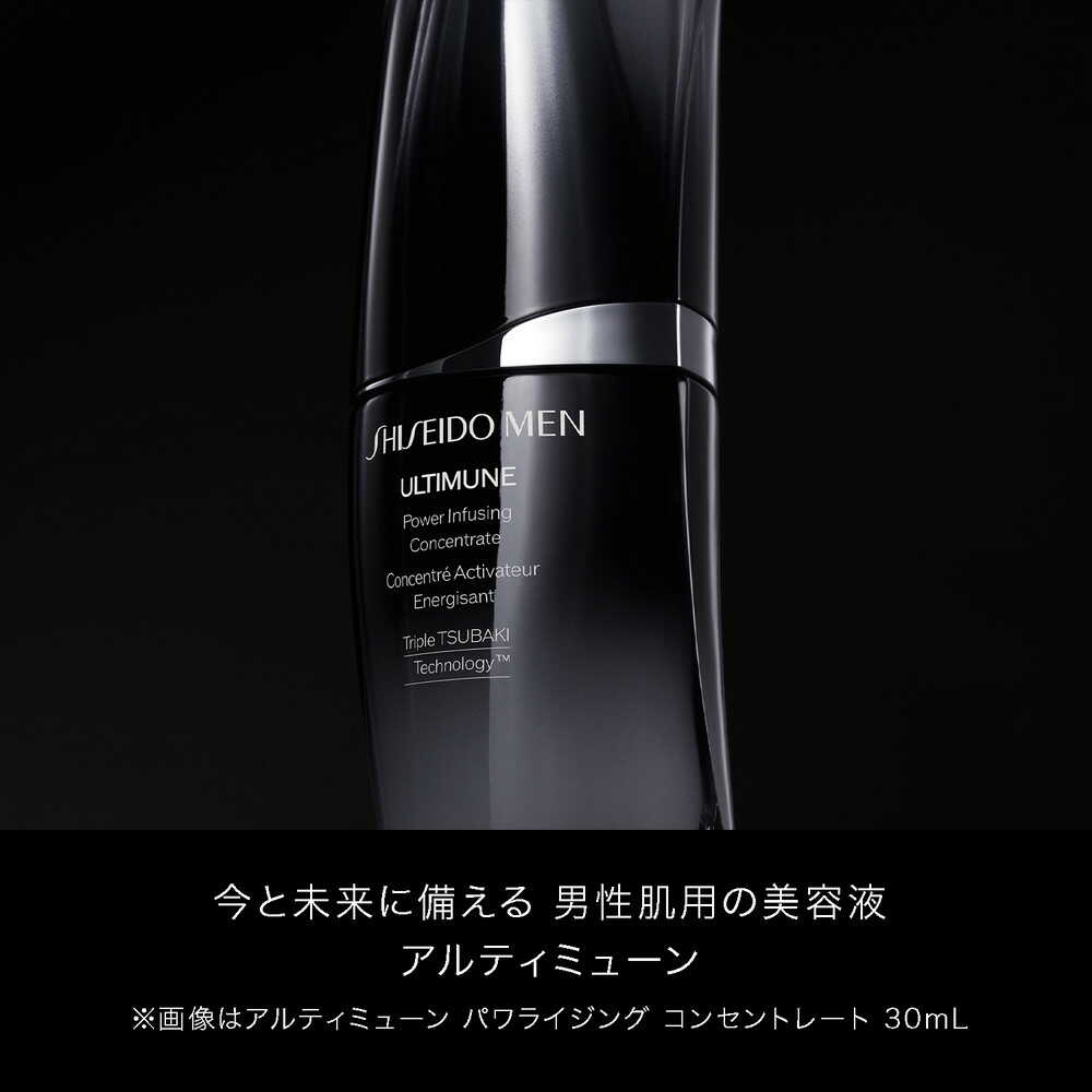 数量限定】資生堂メンSHISEIDO MEN アルティミューン トライアルキットN 30g+30ml+15ml