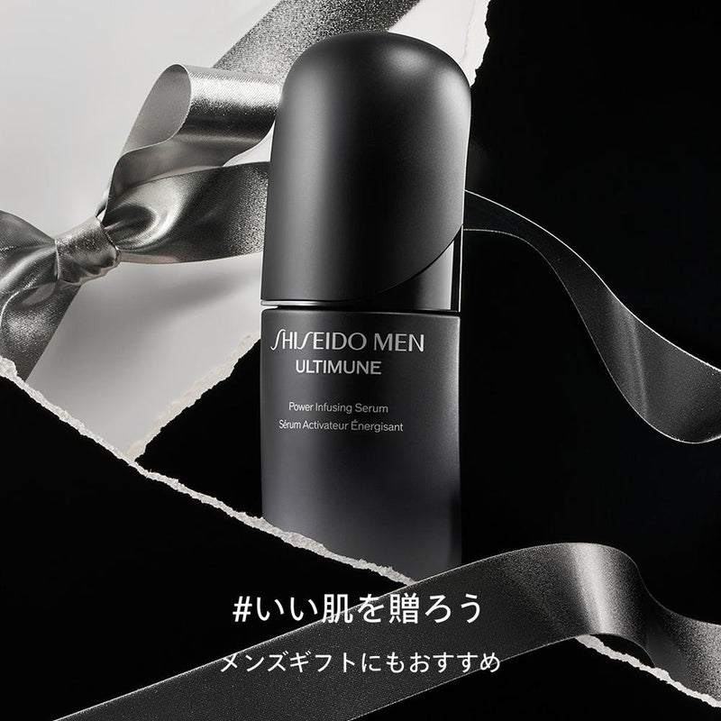 SHISEIDO メン アルティミューン パワライジング セラム  50mL