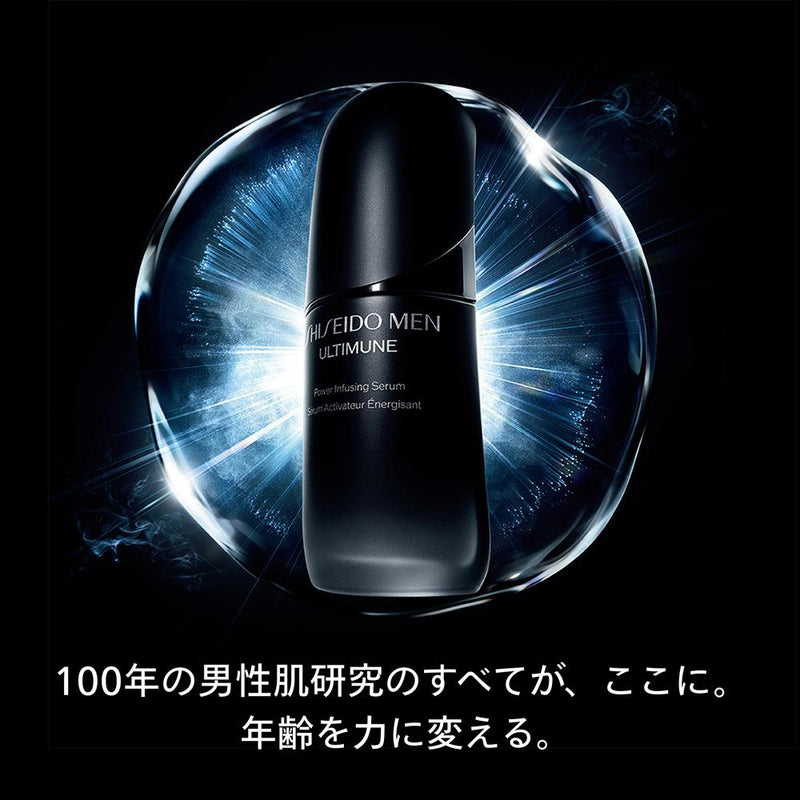 SHISEIDO メン アルティミューン パワライジング セラム 50mL